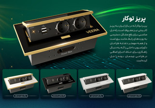پریز کابینتی توکار ویرا الکتریک مدل (USB+Type C)